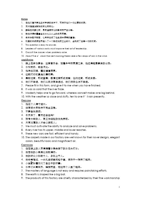 翻译答案