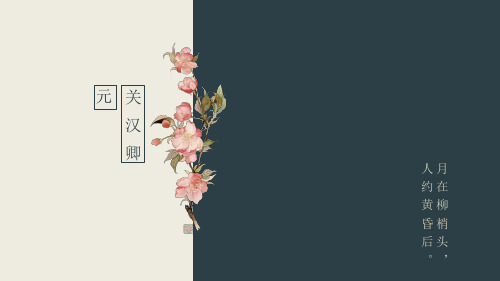关汉卿
