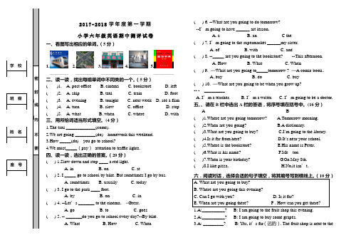 六年级上册英语试题 - 期中测试卷   人教(PEP)