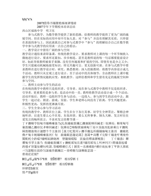 2007下总结