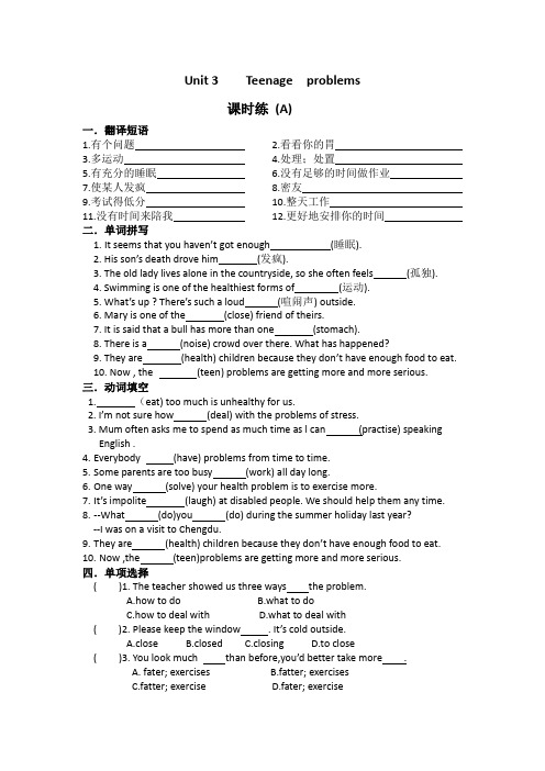英语 余老师 9A  unit3keshilianxi
