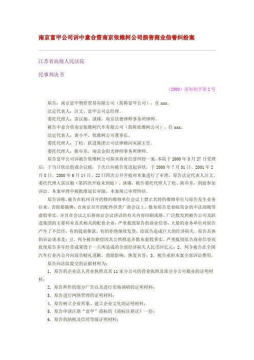 裁决书67776