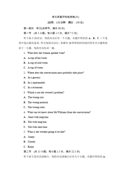 45分钟 外研英语必修1 单元质量评估检测卷3 (3)