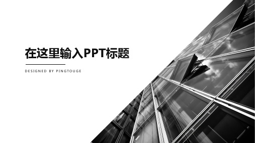 实用精美唯美微立体静态创业融资ppt模板