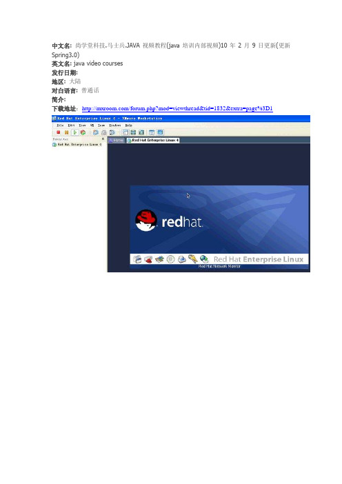 尚学堂科技.马士兵.JAVA视频教程