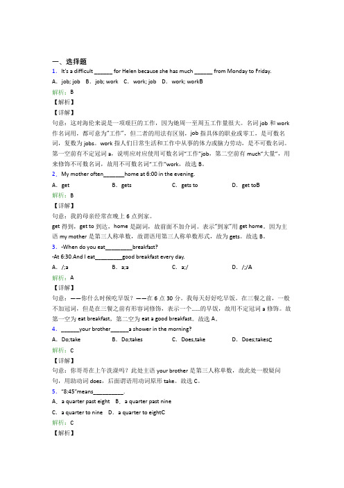 上海上海大学附属学校初中英语七年级下册Unit 2经典测试题(答案解析)(1)