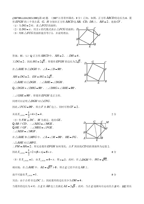 3.矩形、菱形、正方形及其性质、判定1