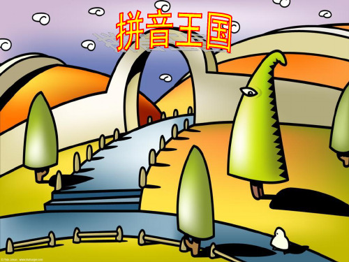 一年级上册拼音教学aoePPT课件
