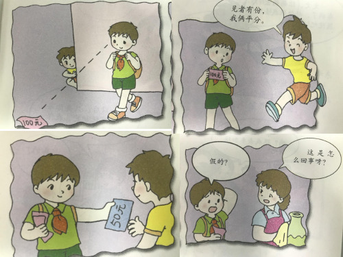 《小心受骗》ppt-3年级道法