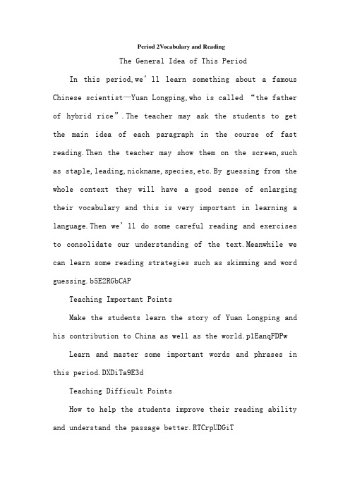 高中英语新课标外研版必修4教案 Period2 Vocabulary and Reading(Module4 Great Scientists) 