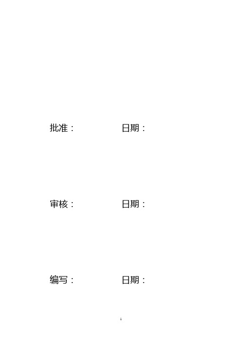 某220KV线路组塔施工作业指导书