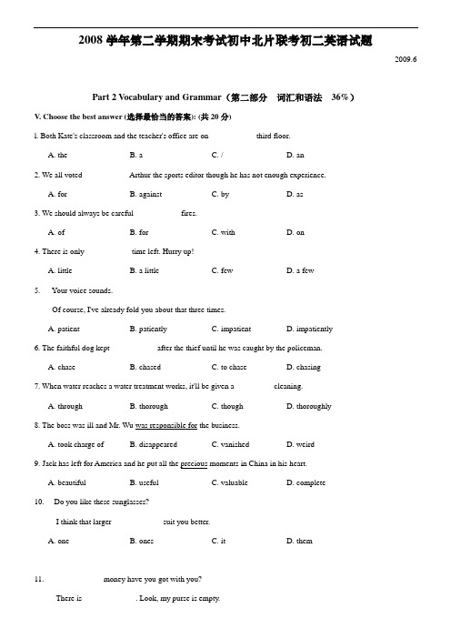 上海市英语北片联考八下期末试卷2008学年第二学期期末考试初中北片联考初二英语试题