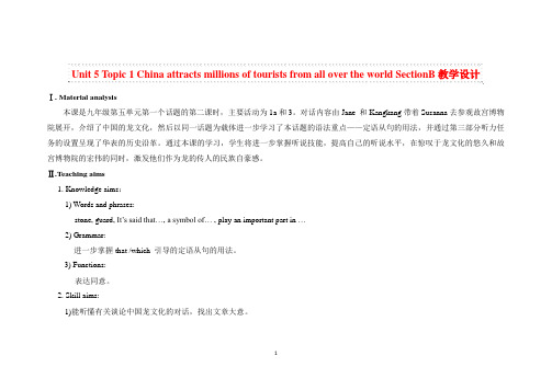 仁爱版九年级英语下册Unit 5 Topic1 China attracts millions of tourists f SectionB教学设计