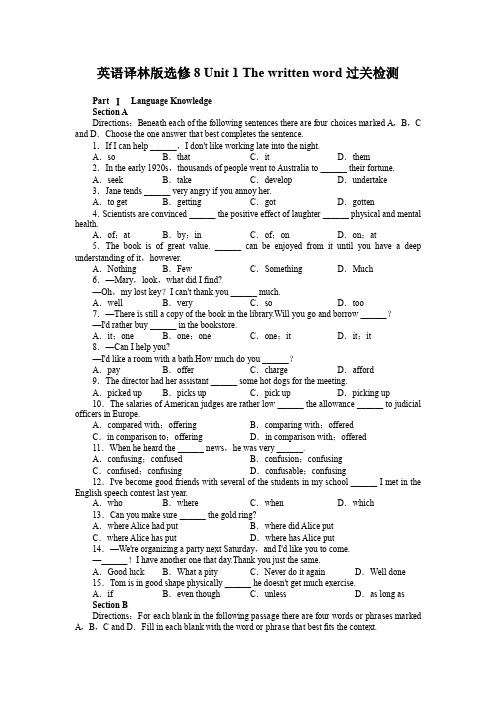 译林版高二英语选修8学案 Unit1