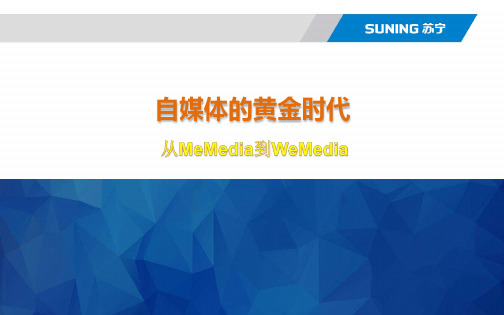 上海大区2014年微信运营小结(一年涨16万粉)