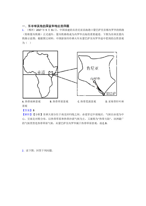 湖州市初中地理试卷分类汇编 东半球其他的国家和地区(附答案)