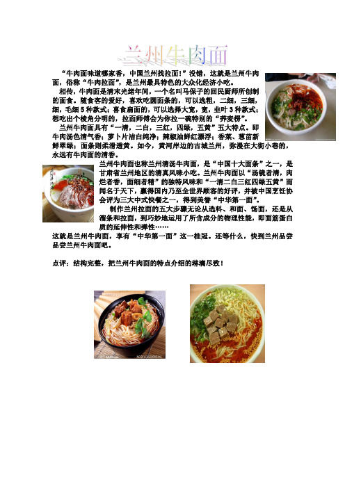 牛肉面味道哪家香