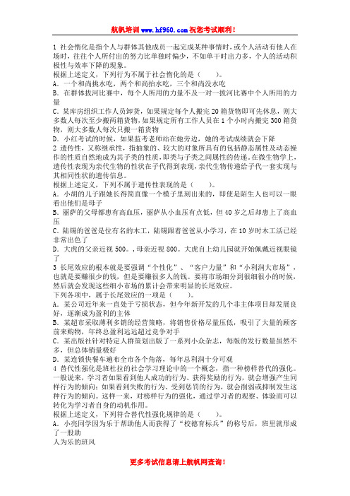 2014年大理州宾川事业单位招聘考试精选复习题