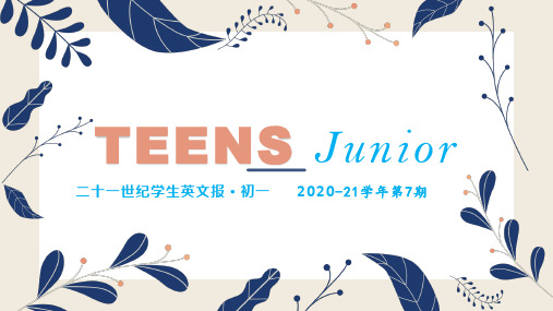 TEENS Junior常青藤名校与楼阁--初中英语课堂展示