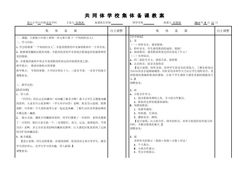 《一个妈妈的女儿》教学设计