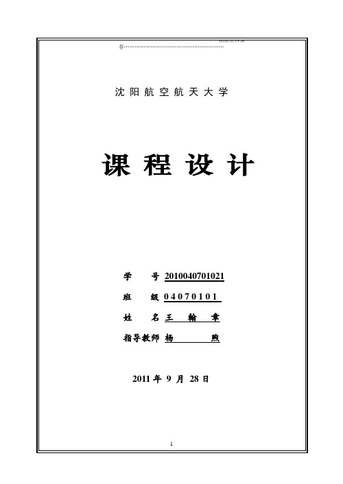 c语言银行自动存取款机模拟