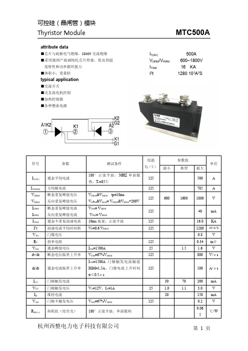 可控硅晶闸管MTC500A