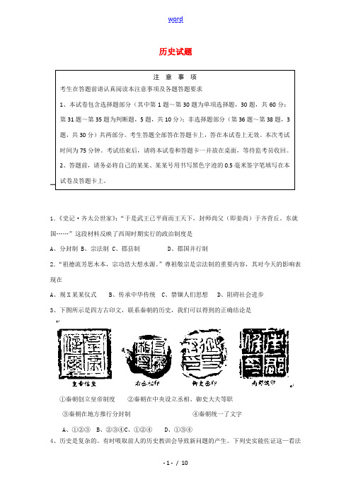 江苏省南京市金陵中学河西分校2014-2015学年高一历史上学期期中试题