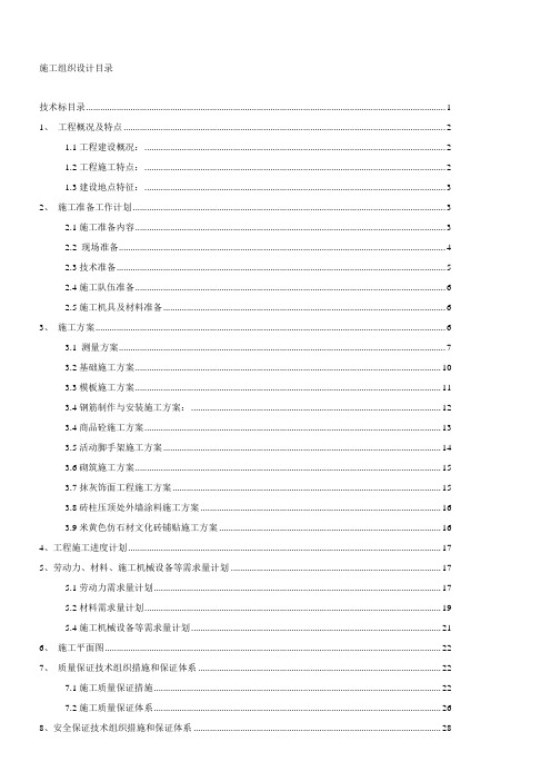 围墙工程技术标