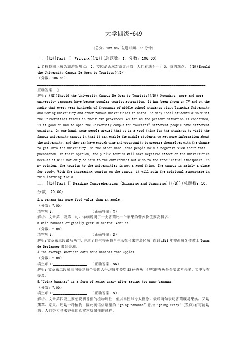 大学四级-649