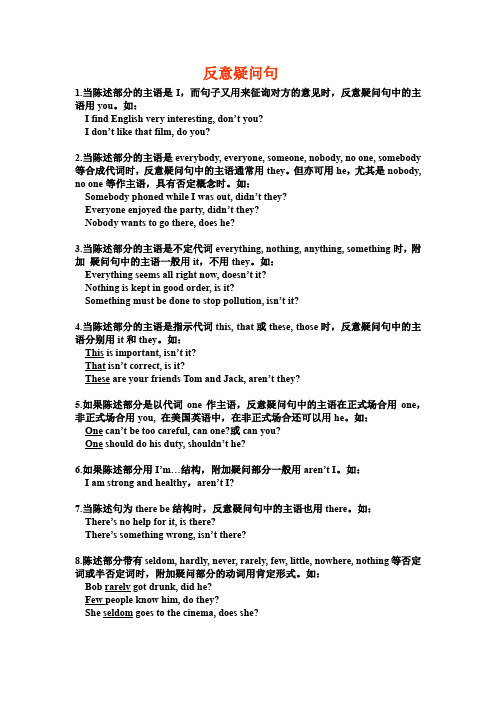 牛津高中英语M1U3 Grammar 反义疑问句