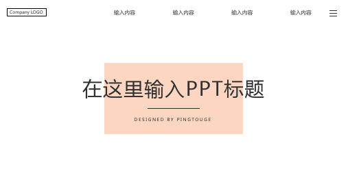 通用顶级简约多边形动态年终报告ppt模板