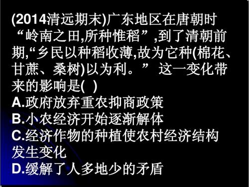 历史必修二第一二单元练习一
