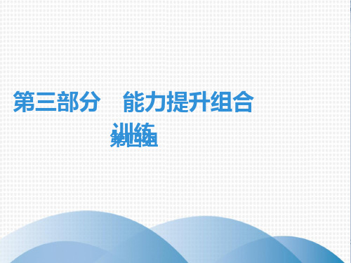 七年级语文现代文阅读课件：第3部分 第4组(共33张PPT)