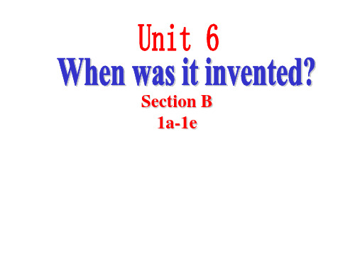 人教版英语九年级全册Unit 6 When was it invented_ Section B 1a-1e课件(共12张PPT)