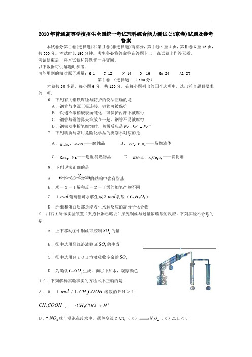 2010-2013高考化学试题汇编