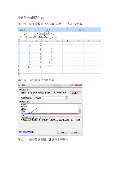 origin作带误差棒的图