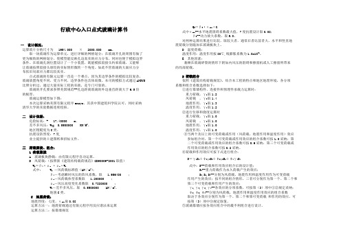 行政中心入口点式玻璃计算书