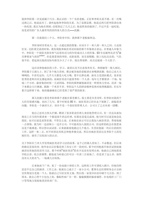 李阳简介