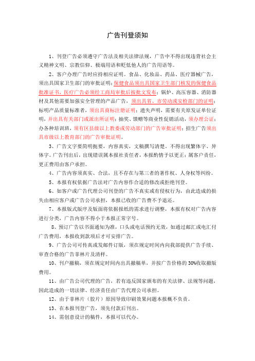广告操作流程