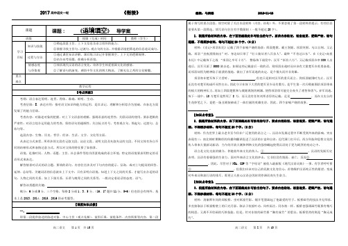 情景补写   教学设计..