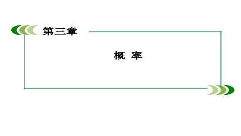 人教版高中数学必修三3-2-2-(整数值)随机数ppt课件