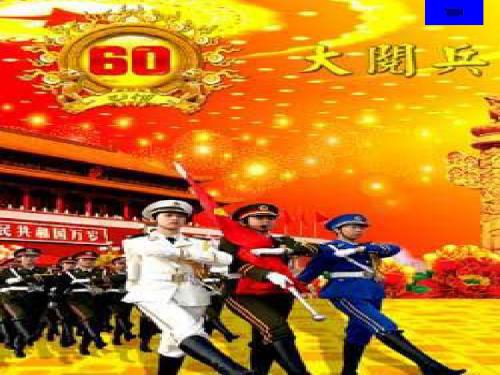国共的十年对峙ppt5
