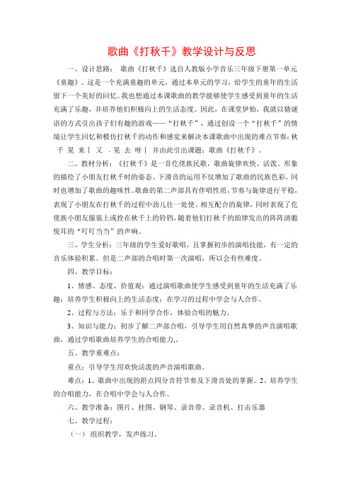 歌曲
