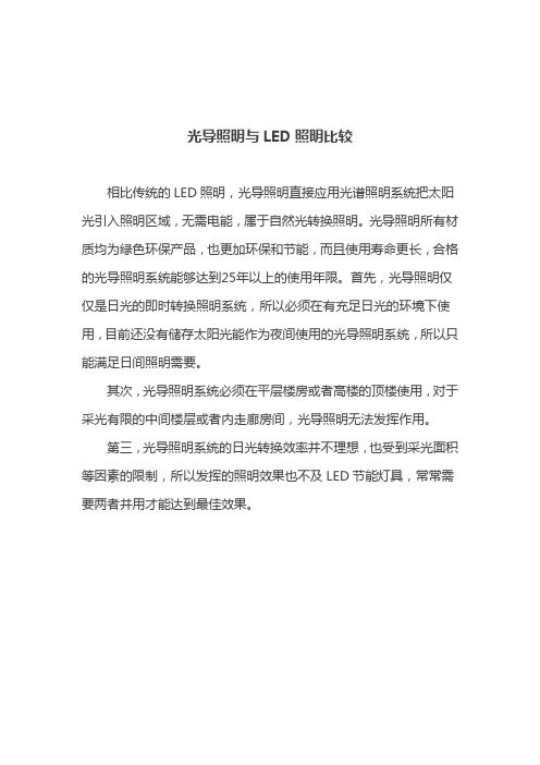 光导