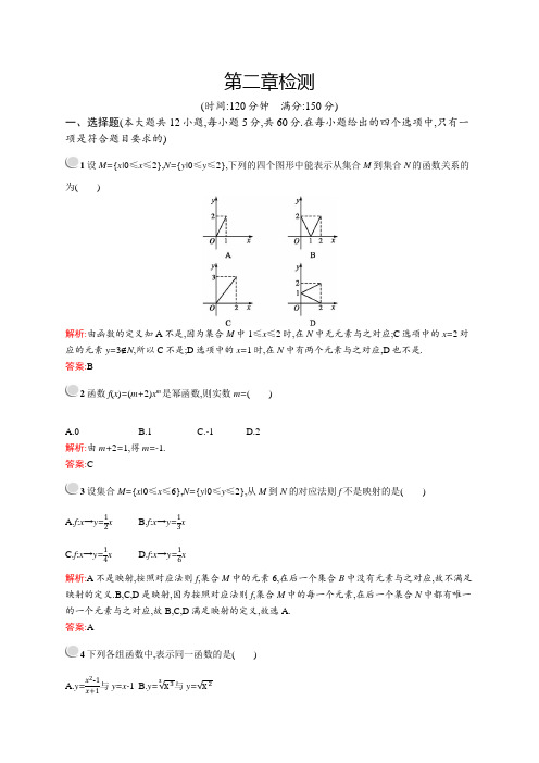 2018秋新版高中数学北师大版必修1习题：第二章函数 检测 Word版含解析