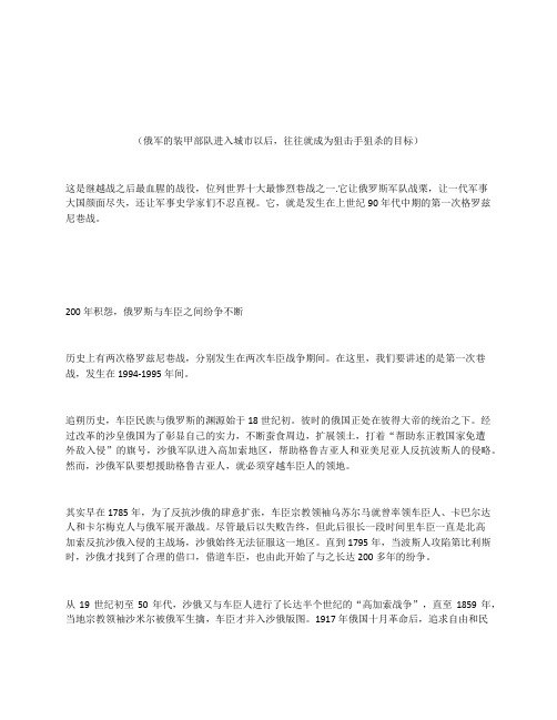 俄军的装甲部队进入城市以后
