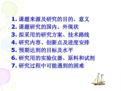 生物柴油开题报告