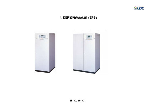 艾迪森产品手册