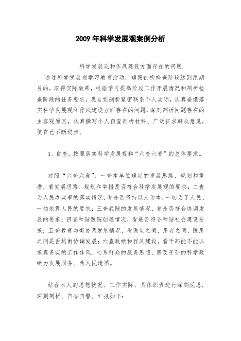 2018年中国特色社会主义思想案例分析