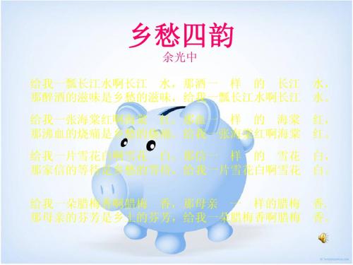 2013年中考语文专题复习课件 仿写句子